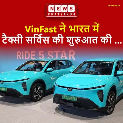 वियतनामी इलेक्ट्रिक कार निर्माता कंपनी VinFast के समर्थन वाली कंपनी Green SM ने दिल्ली-NCR में अपनी फुली इलेक्ट्रिक टैक्सी सर्विस की शुरुआत की है, जिसके साथ ही कंपनी ने भारतीय बाजार में पहली बार एंट्री मारी है. जानकारी के अनुसार कंपनी शुरुआत में नेशनल कैप