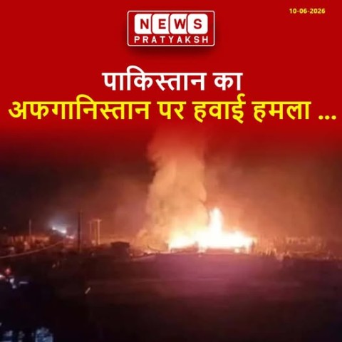 तालिबान सरकार ने काबुल में बुधवार को घोषणा की कि पाकिस्तानी सेना द्वारा अफगानिस्तान के अंदर रात भर किए गए हवाई हमलों में कम से कम 13 लोगों की मौत हो गई और 14 अन्य घायल हो गए.
