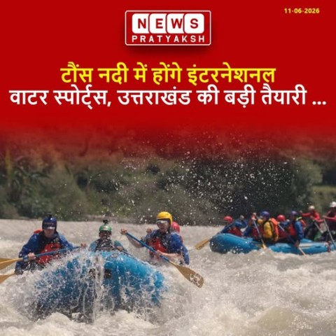 उत्तराखंड पर्यटन विभाग अब गढ़वाल और कुमाऊं के बाद जौनसार-बावर क्षेत्र को वैश्विक एडवेंचर टूरिज्म मानचित्र पर स्थापित करने की तैयारी में जुट गया है.