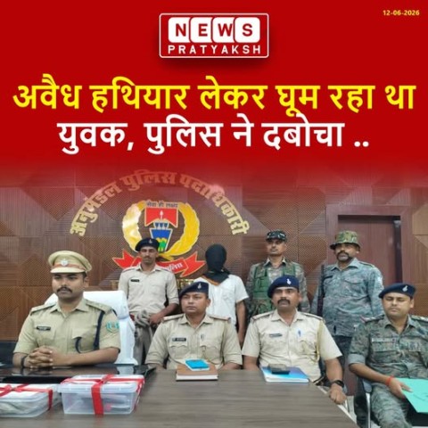 जिले के हरिहरगंज थाना क्षेत्र के सरस्वती इलाके में पुलिस ने छापेमारी कर दो देसी कट्टा के साथ एक युवक को गिरफ्तार किया है. गिरफ्तार युवक अभय कुमार उर्फ अभय राज उर्फ लड्डू हरिहरगंज के सरसोतका रहने वाला है. दरअसल, पलामू पुलिस को सूचना मिली थी कि एक युवक अवैध