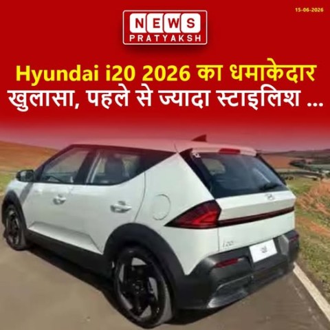 नई-जनरेशन Hyundai i20 का खुलासा : साउथ कोरियन कार निर्माता कंपनी Hyundai Motor कुछ समय से ब्राज़ीलियाई बाज़ार के लिए अपनी चौथी जनरेशन की Hyundai i20 को टीज कर रही है