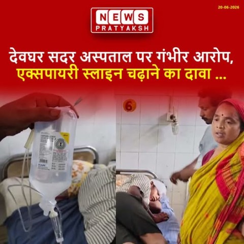 परिजनों का आरोप- युवक को चढ़ाई गई एक्सपायरी स्लाइन, इलाज के लिए मांगे गए पैसे