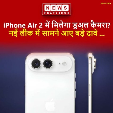 एपल की आगामी iPhone Air 2 को लेकर एक नई लीक ने टेक जगत में चर्चा तेज कर दी है। मशहूर टिप्स्टर Jon Prosser ने अपने चैनल Front Page Tech पर एक वीडियो साझा किया है, जिसमें कथित तौर पर iPhone Air 2 के रेंडर्स और संभावित फीचर्स का खुलासा किया गया है।
रिपोर्ट