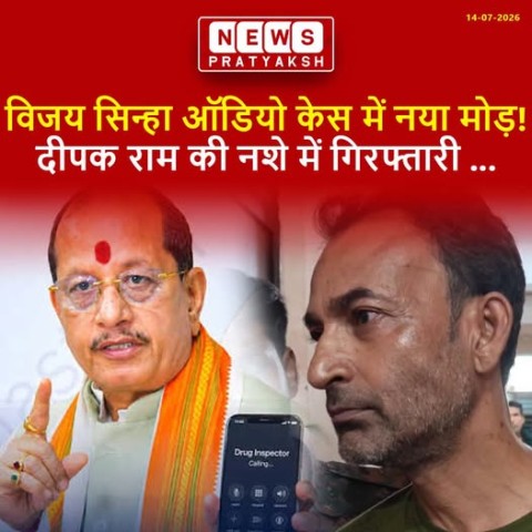 मंत्री विजय सिन्हा ऑडियो विवाद में सस्पेंड ड्रग इंस्पेक्टर दीपक राम शराब के नशे में गिरफ्तार, बिहार में हड़कंप