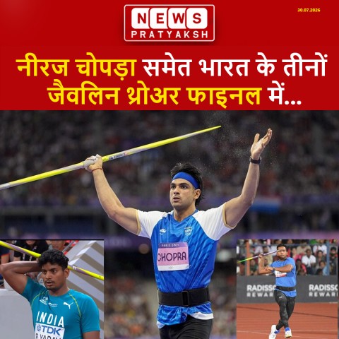 कॉमनवेल्थ गेम्स 2026: नीरज चोपड़ा समेत भारत के तीनों जैवलिन थ्रोअर फाइनल में, गोल्ड पर टिकी नजर