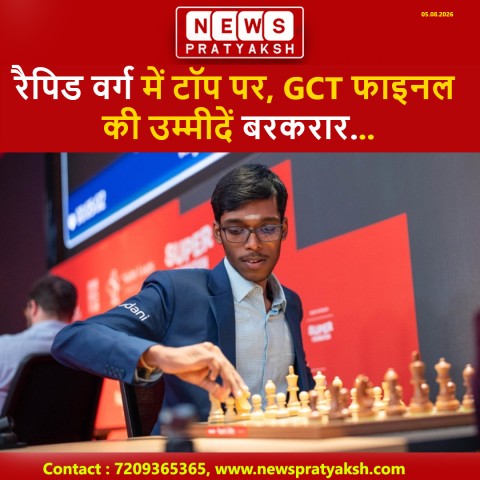 सेंट लुइस में प्रज्ञानानंदा का जलवा: रैपिड वर्ग में टॉप पर, GCT फाइनल की उम्मीदें बरकरार