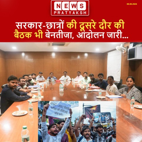 JPSC Protest का 15वां दिन: सरकार-छात्रों की दूसरे दौर की बैठक भी बेनतीजा, आंदोलन जारी :