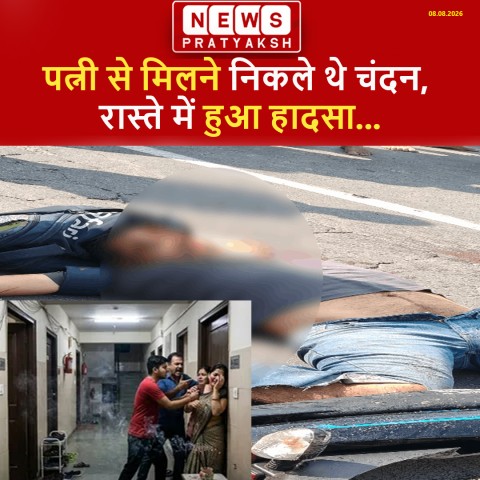पत्नी से मिलने निकले थे चंदन, रास्ते में हुआ हादसा; मुजफ्फरपुर में दर्दनाक मौत