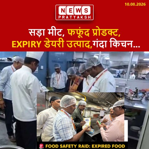 बेंगलुरु: कर्नाटक की राजधानी बेंगलुरु के स्टार होटलों में खाद्य सुरक्षा और स्वच्छता को लेकर चौंकाने वाली लापरवाही सामने आई है। खाद्य सुरक्षा एवं औषधि प्रशासन विभाग की विशेष जांच में कई बड़े होटलों में कथित तौर पर सड़ा हुआ मीट, फंगस लगा खाना, एक्सपायरी दूध