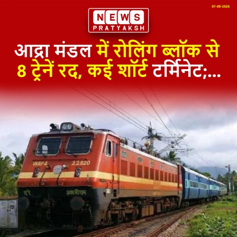 झारखंड-बिहार-बंगाल के रेल यात्रियों पर असर, 13 सितंबर तक कई ट्रेनें रद्द; कुछ का बदला रूट और गंतव्य