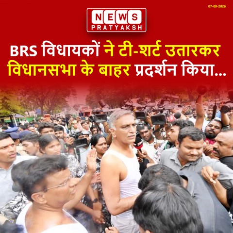 तेलंगाना विधानसभा के बाहर BRS का हंगामा, काली टी-शर्ट पर पुलिस ने लगाई रोक; हिरासत में लिए गए हरीश राव
